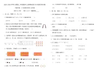2025-2026学年人教版二年级数学上册期末复习专项提优卷(四)(含答案)