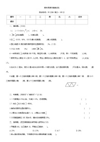 2025-2026学年人教版六年级数学上册期末高度仿真卷(四)（含答案）