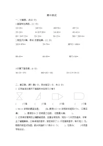 期中测试（试题含答案）-2025-2026学年三年级下册数学苏教版