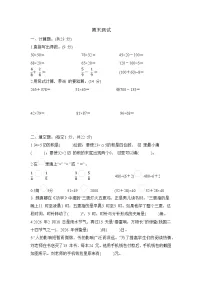 期末测试-（试题含答案）2025-2026学年三年级下册数学苏教版
