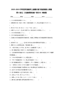 （期末考点）第4单元 三位数乘两位数 专项03 判断题-2025-2026学年四年级数学上册期末复习培优精练人教版（含答案解析）