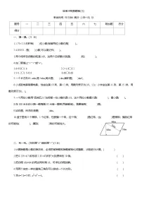 2025-2026学年人教版五年级数学上册期末临考冲刺押题卷(三)（含答案）