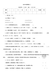 2025-2026学年人教版五年级数学上册期末临考冲刺押题卷(二)（含答案）