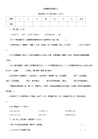2025-2026学年人教版五年级数学上册期末全真模拟突破卷(三)（含答案）
