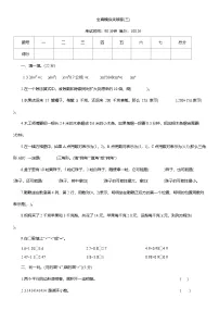2025-2026学年人教版五年级数学上册期末全真模拟突破卷(三)（含答案）