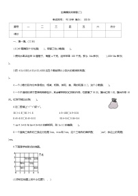 2025-2026学年人教版五年级数学上册期末全真模拟突破卷(二)（含答案）