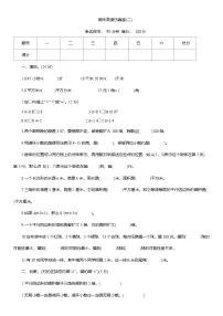 2025-2026学年人教版五年级数学上册期末高度仿真卷(二)（含答案）