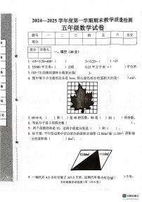 邯郸市肥乡区2024—2025学年第一学期五年级数学期末测评试卷
