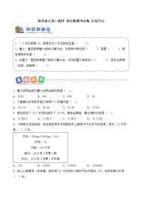 青岛版（五四学制）（2024）三年级上册（2024）四 乡村新面貌——多位数乘两位数优秀第一课时同步训练题