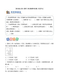 青岛版（五四学制）（2024）三年级上册（2024）四 乡村新面貌——多位数乘两位数优秀第三课时练习题