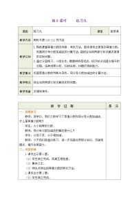 数学简单的分数加减法表格教案及反思