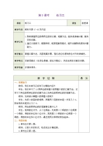 数学笔算乘法表格教案
