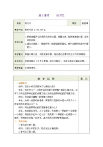 数学笔算乘法表格教案