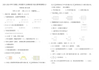 2025-2026学年人教版三年级数学上册期末复综合素养检测卷(1)(含答案)