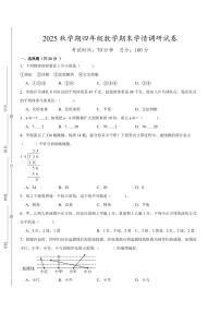 盐城市2024-2025学年四年级第一学期期末调研数学试卷（有答案）