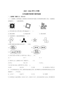 2025-2026学年山东省德州市宁津县育新中学青岛版五年级上册期中测试数学试卷（含答案）