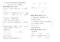 2025-2026学年人教版四年级数学上册期末检测卷(四)（含答案）