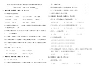 2025-2026学年人教版五年级数学上册期末检测卷(三)（含答案）
