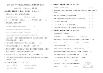 2025-2026学年人教版五年级数学上册期末检测卷(二)（含答案）