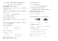2025-2026学年人教版五年级数学上册期末检测卷(五)（含答案）