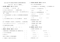 2025-2026学年人教版五年级数学上册期末检测卷(四)（含答案）