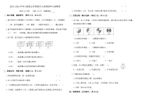 人教版（2024）五年级上册可能性同步达标检测题