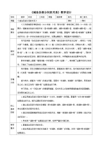 三年级上册减法教案