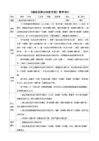 三年级上册减法教案