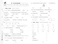 人教版一年级数学下册测综合单元达标测试卷（含答案）