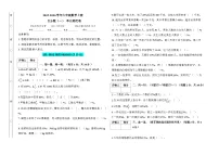 小学数学人教版（2024）六年级上册百分数(一)精品习题
