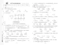 人教版五年级数学下册测综合单元达标测试卷（含答案）