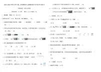 2025-2026学年北师大版二年级数学上册期末复习专项评价卷(4)（含答案）