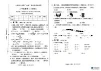 河北省邯郸市涉县中原明德小学等学校2024-2025学年二年级下学期7月期末数学试题