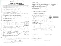 浙江省嘉兴市经济技术开发区2024-2025学年六年级上学期期末数学试题及答案