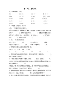 小学数学一 厘米和米单元测试精练