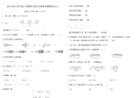 2025-2026北师大版二年级数学上册名校期末真题精选卷(三)（含答案）