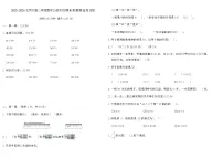 2025-2026北师大版二年级数学上册名校期末真题精选卷(四)（含答案）