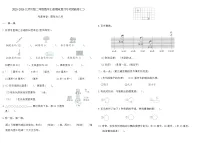 2025-2026北师大版二年级数学上册期末复习专项突破卷(二)（含答案）