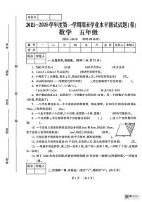 甘肃省天水市武山县2025-2026学年五年级上学期期末数学试卷