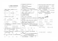 天津市津南区2023-2024学年六年级下学期期末数学试题