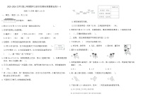 2025-2026北师大版三年级数学上册名校期末真题精选卷(一)(含答案)