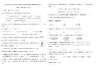 2025-2026北师大版三年级数学上册名校期末真题精选卷(二)(含答案)
