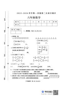 河南省周口市太康县独塘乡联合小学2025-2026学年六年级上学期12月阶段性数学试题（月考）