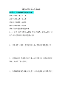 小学数学人教版（2024）六年级上册百分数(一)优秀课时练习