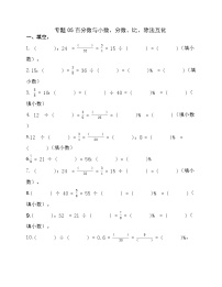 小学数学人教版（2024）六年级上册百分数(一)精品同步练习题