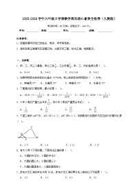 （期末全优卷）期末核心素养全优卷-2025-2026学年六年级上学期数学人教版（含答案解析）