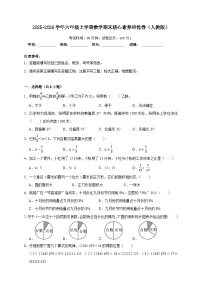 （期末培优卷）期末核心素养培优卷-2025-2026学年六年级上学期数学人教版（含答案解析）