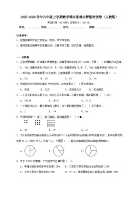 （期末培优卷）期末重难点押题培优卷-2025-2026学年六年级上学期数学人教版（含答案解析）