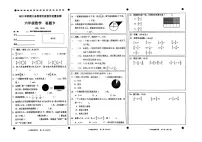 四川省宜宾市高县2022-2023学年六年级上学期教学质量监测数学试卷（月考）