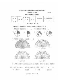 上海市青浦区2025-2026学年四年级上学期阶段练习数学试题（月考）
